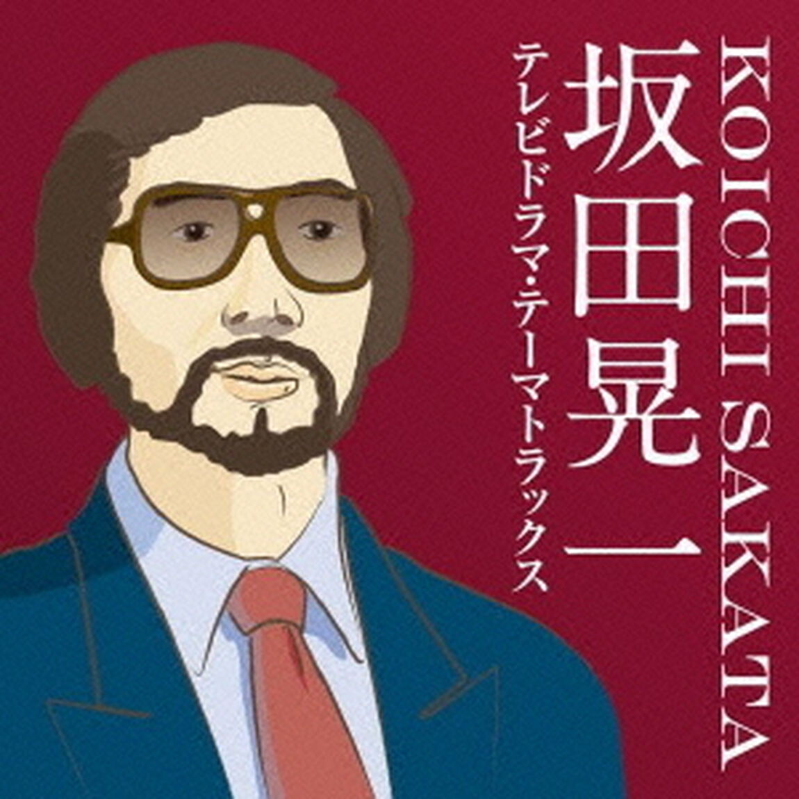 坂田晃一／テレビドラマ・テーマトラックス（ＣＤ）