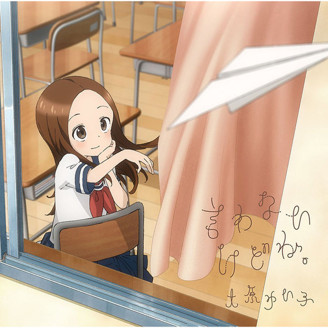 言わないけどね。（ＣＤ）