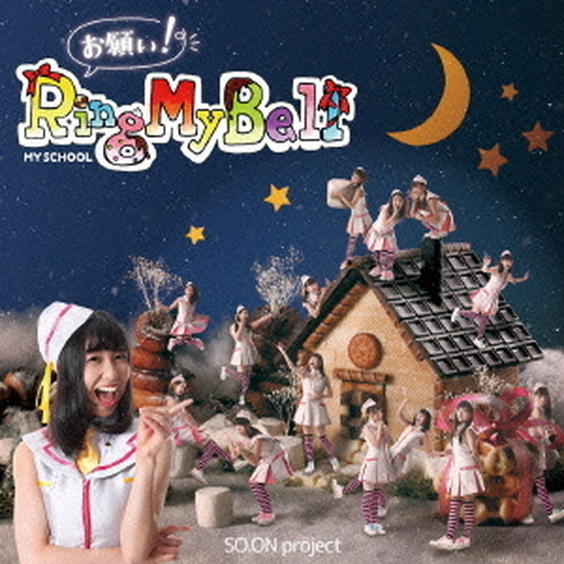 お願い！Ring　My　Bell／leave　me　alone（ＣＤ）