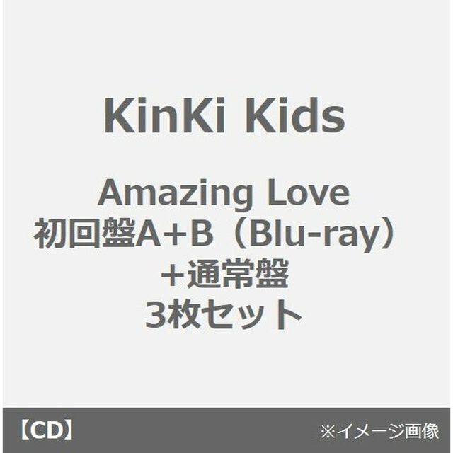 KinKi Kids／Amazing Love（初回盤A+B（Blu-ray）+通常盤　3枚セット）（CDシングル）