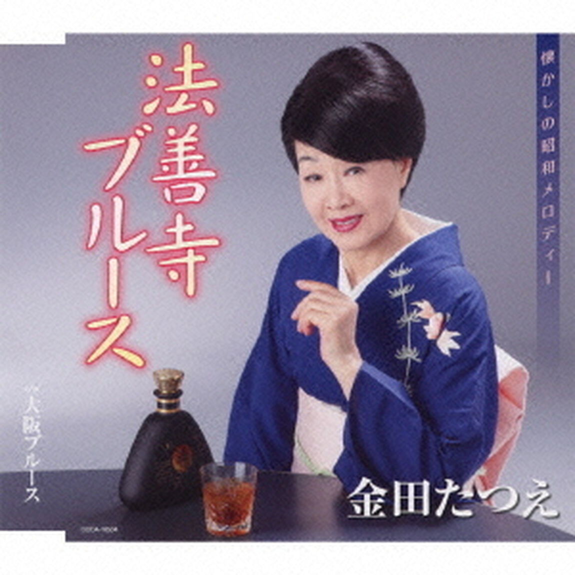 法善寺ブルース（ＣＤ）