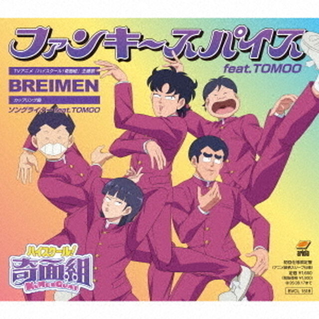 BREIMEN／ファンキースパイス feat．TOMOO（CD）（ＣＤ）
