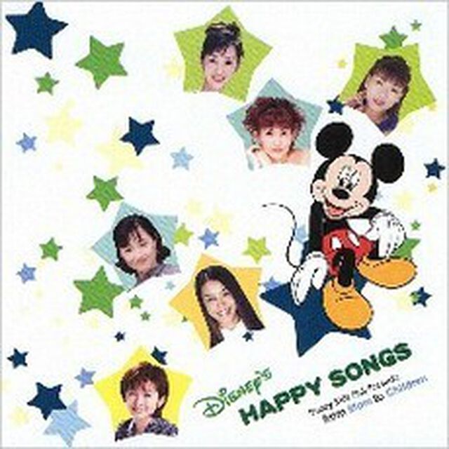 フロム・マム・トゥ・チルドレン　ディズニー・ハッピーソングス（ＣＤ）