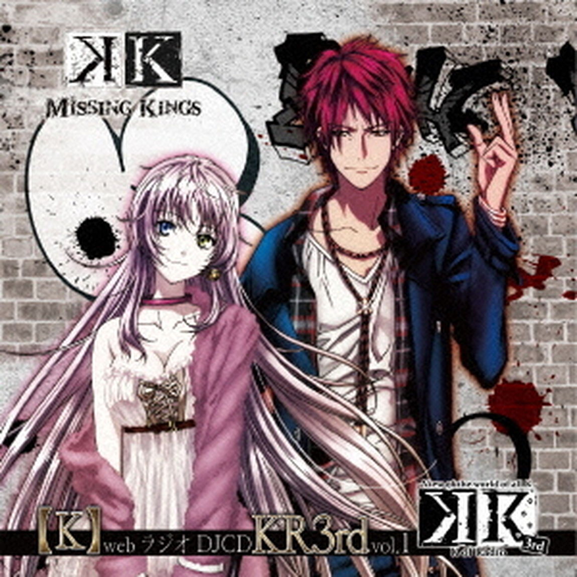 【K】WebラジオDJCD　KR3rd　Vol．01（ＣＤ）