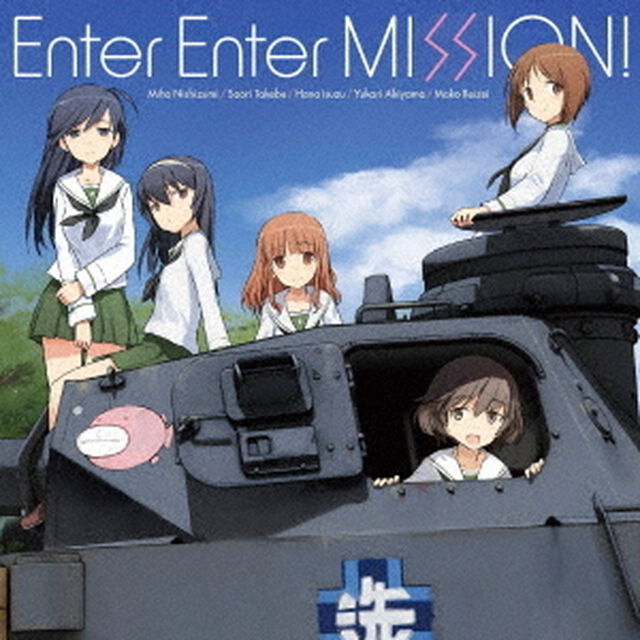 Enter　Enter　MISSION！（ＣＤ）