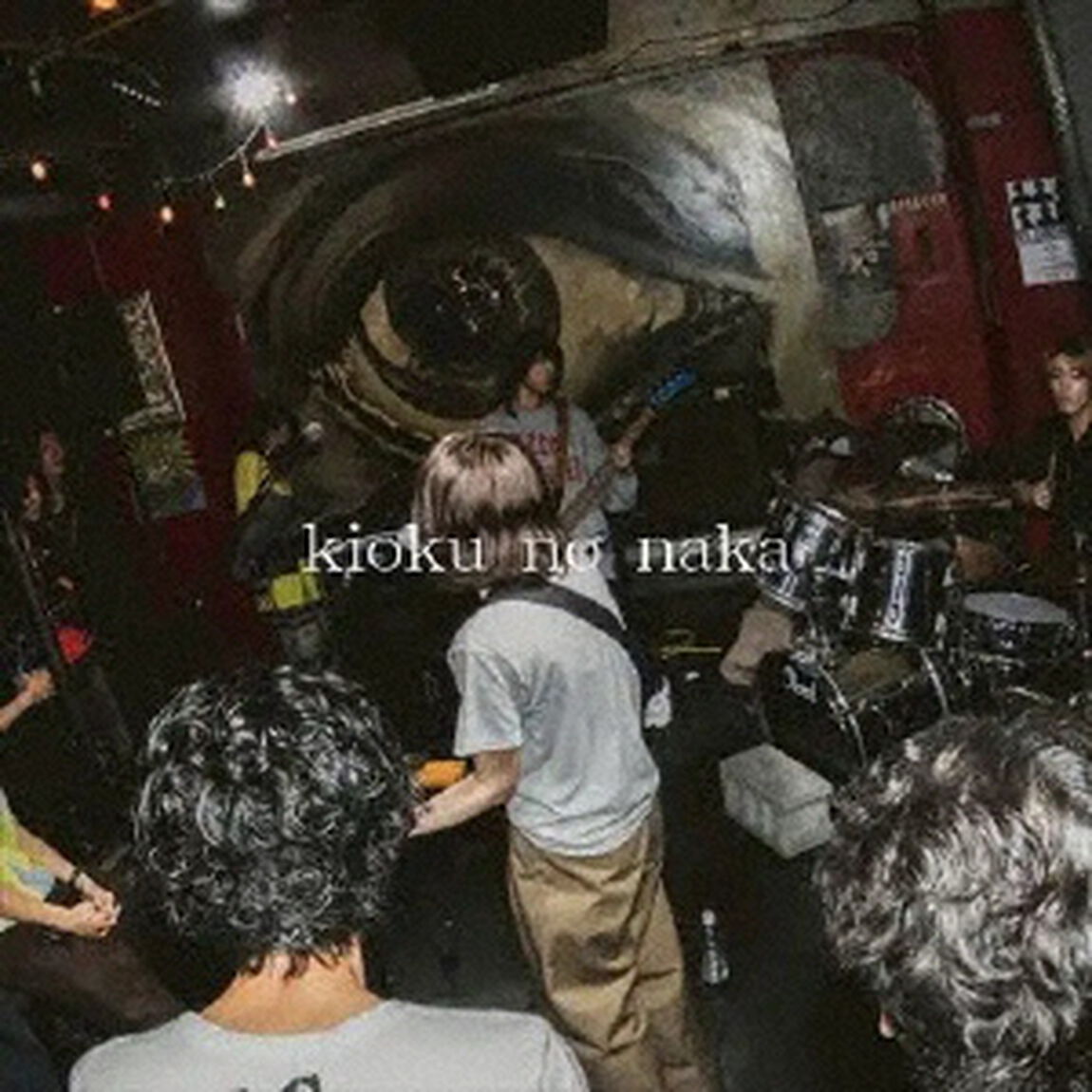 kioku　no　naka（ＣＤ）