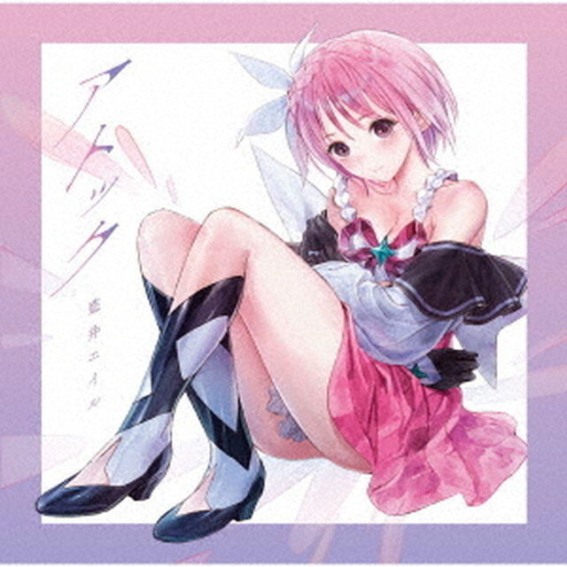 藍井エイル／アトック（期間生産限定盤）（ＣＤ）