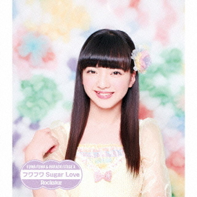 Rockstar／フワフワSugar　Love（ＣＤ）