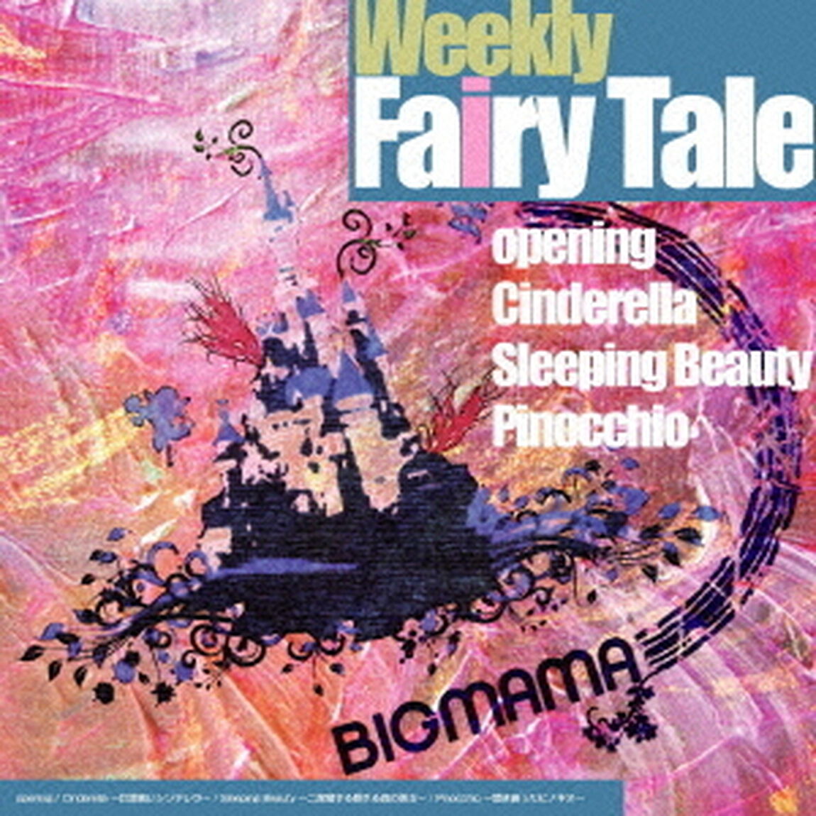 Weekly Fairy Tale（ＣＤ）