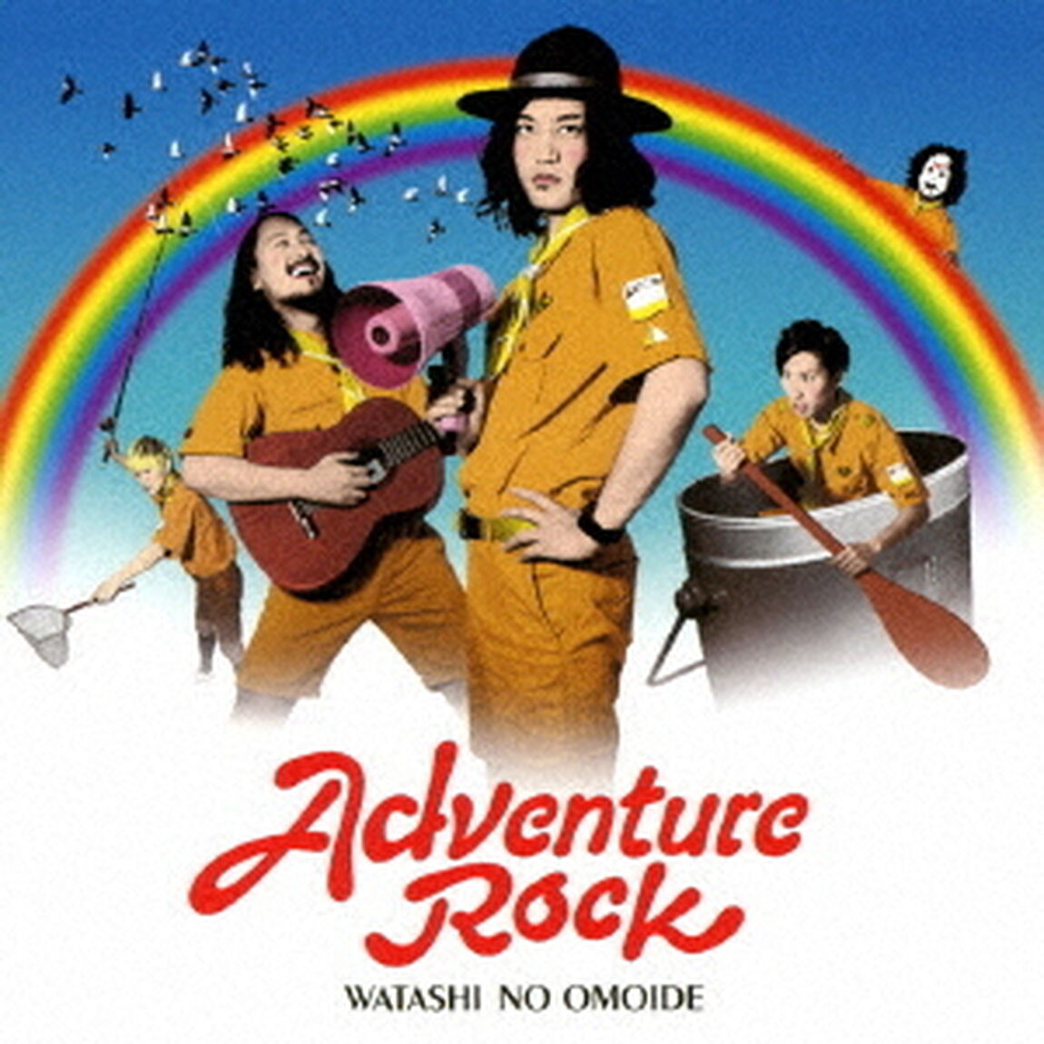 アドベンチャーロック（ＣＤ）