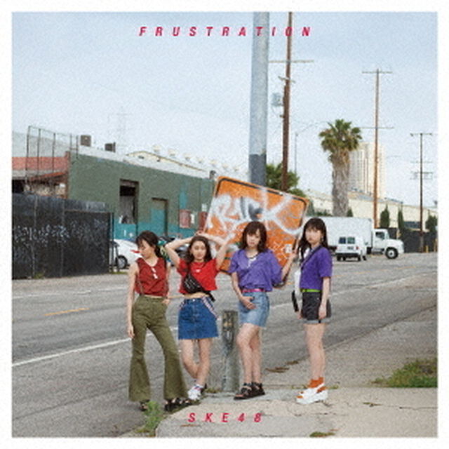 SKE48／25thシングル『FRUSTRATION』（通常盤Type D／CD+DVD）（限定特典なし）（ＣＤ）