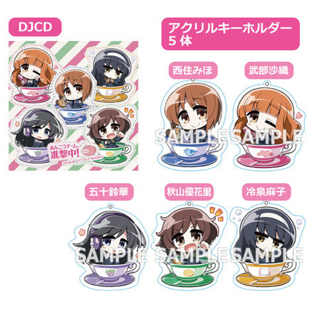 【らじぷち】「ガールズ＆パンツァーRADIO　あんこうチーム、進撃中！」DJCD&アクリルキーホルダーセット（ＣＤ）