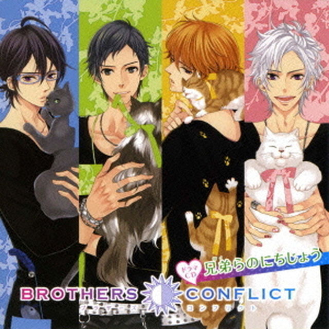 ドラマCD　BROTHERS　CONFLICT　兄弟らのにちじょう（ＣＤ）