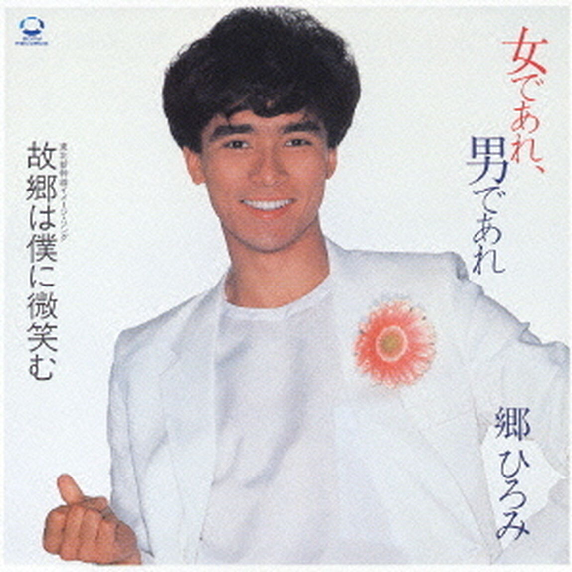 Single　Collection　of　Early　Days　vol．4（CDシングル）