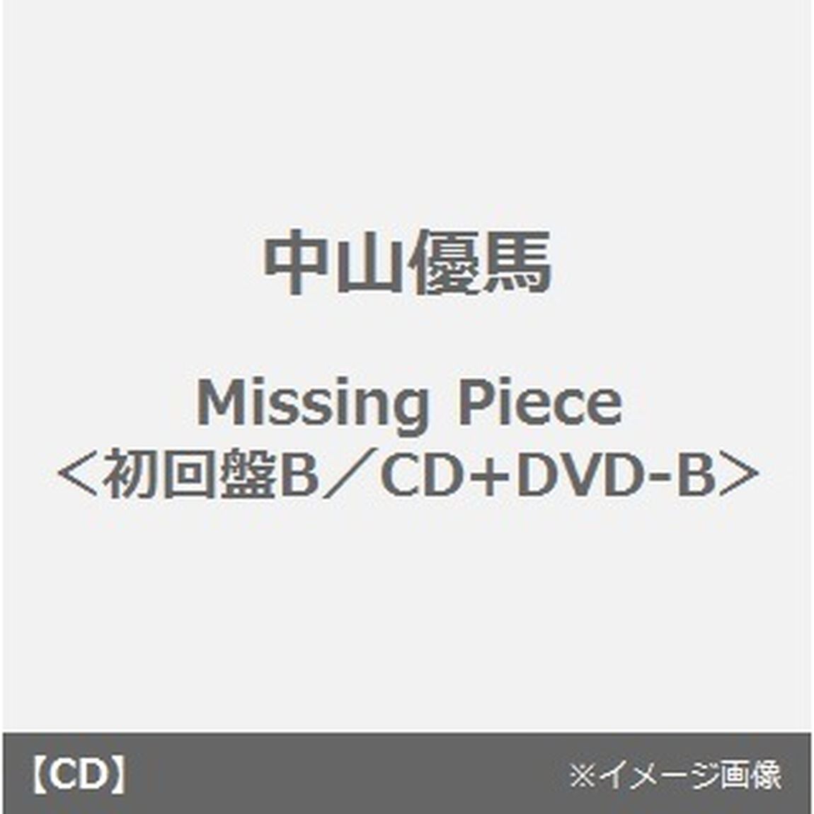 Missing　Piece（ＣＤ）