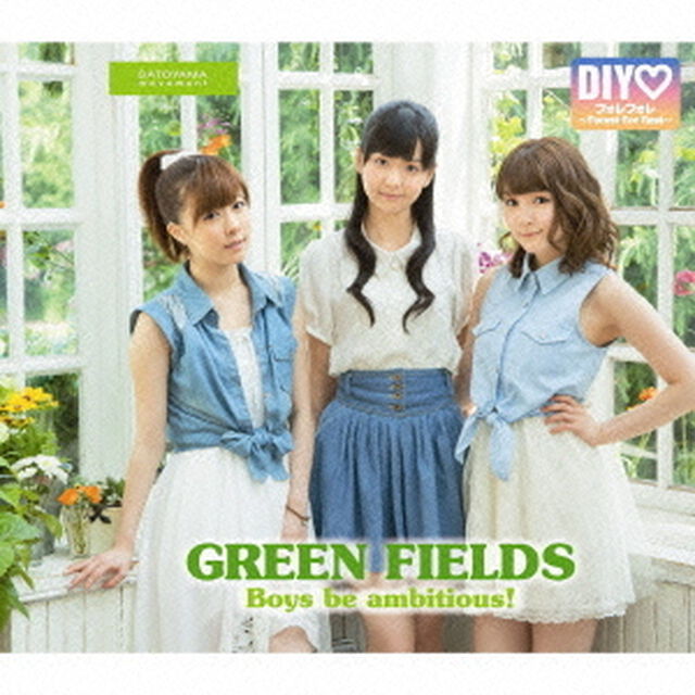 Boys　be　ambitious！／フォレフォレ〜Forest　For　Rest〜（ＣＤ）