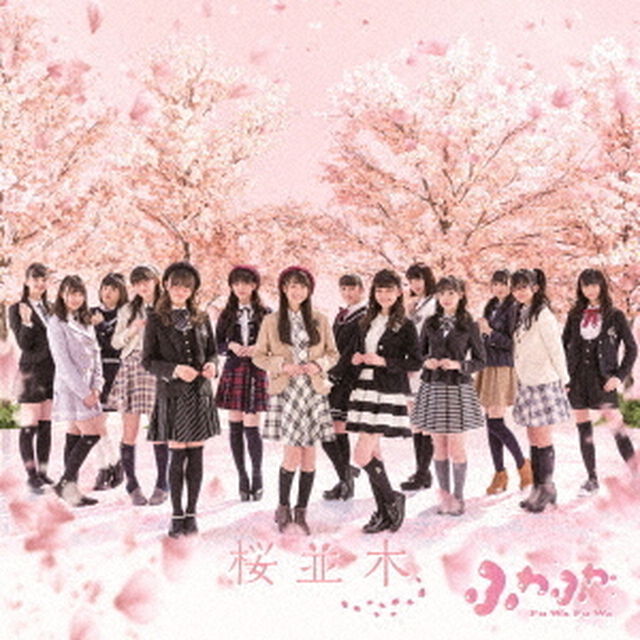 桜並木（ＣＤ）