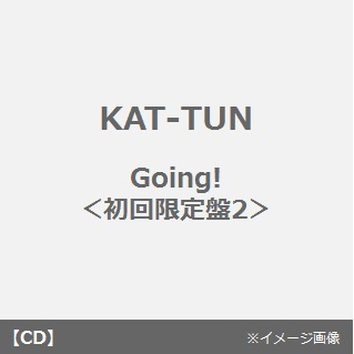 Going！（ＣＤ）