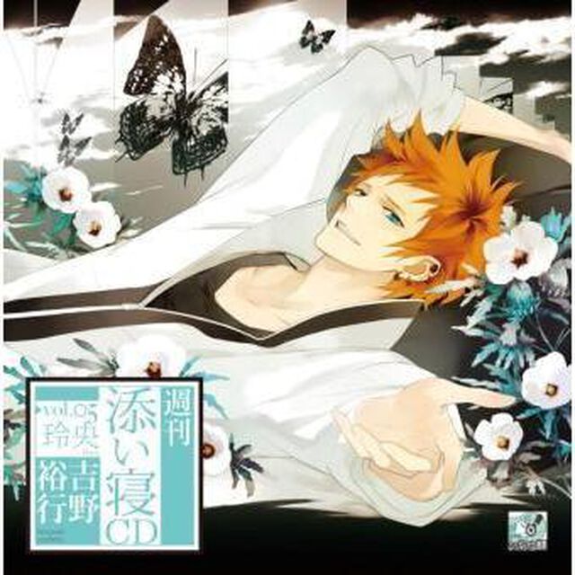 週刊添い寝CD vol.5 玲央（初回限定盤）（ＣＤ）