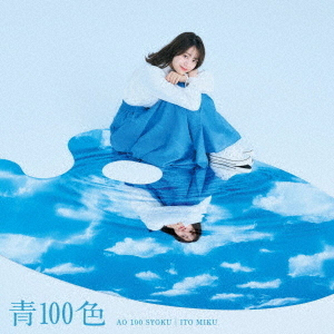 伊藤美来／青100色【DVD付き限定盤】（ＣＤ）