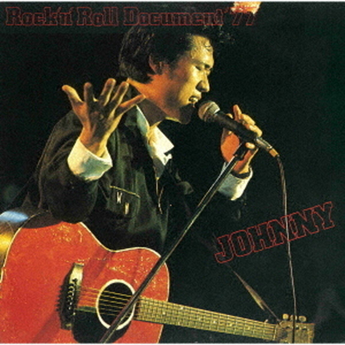 ロックン・ロール・ドキュメント&rsquo;77（ＣＤ）