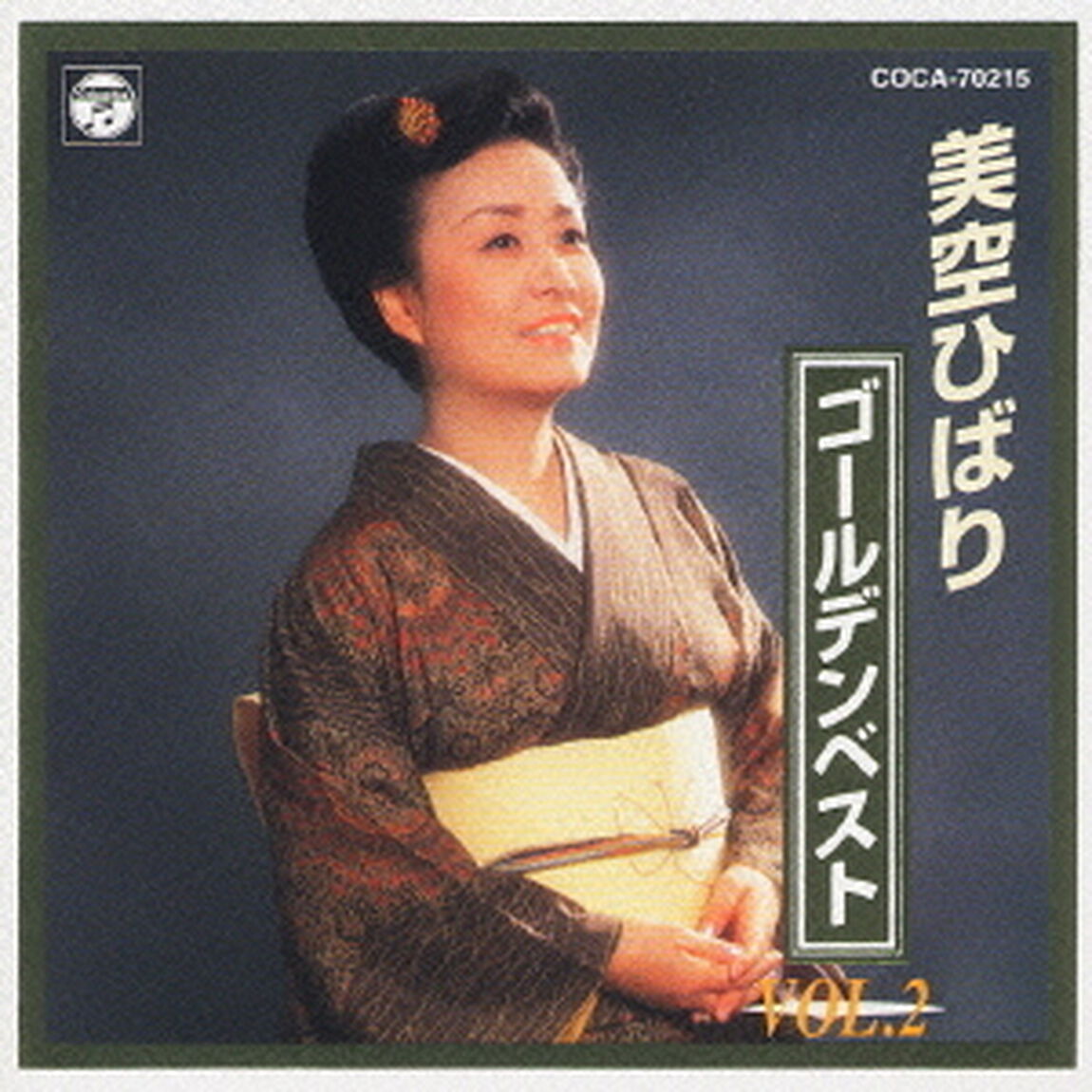 美空ひばり　　ゴールデンベスト　　Vol．2（ＣＤ）