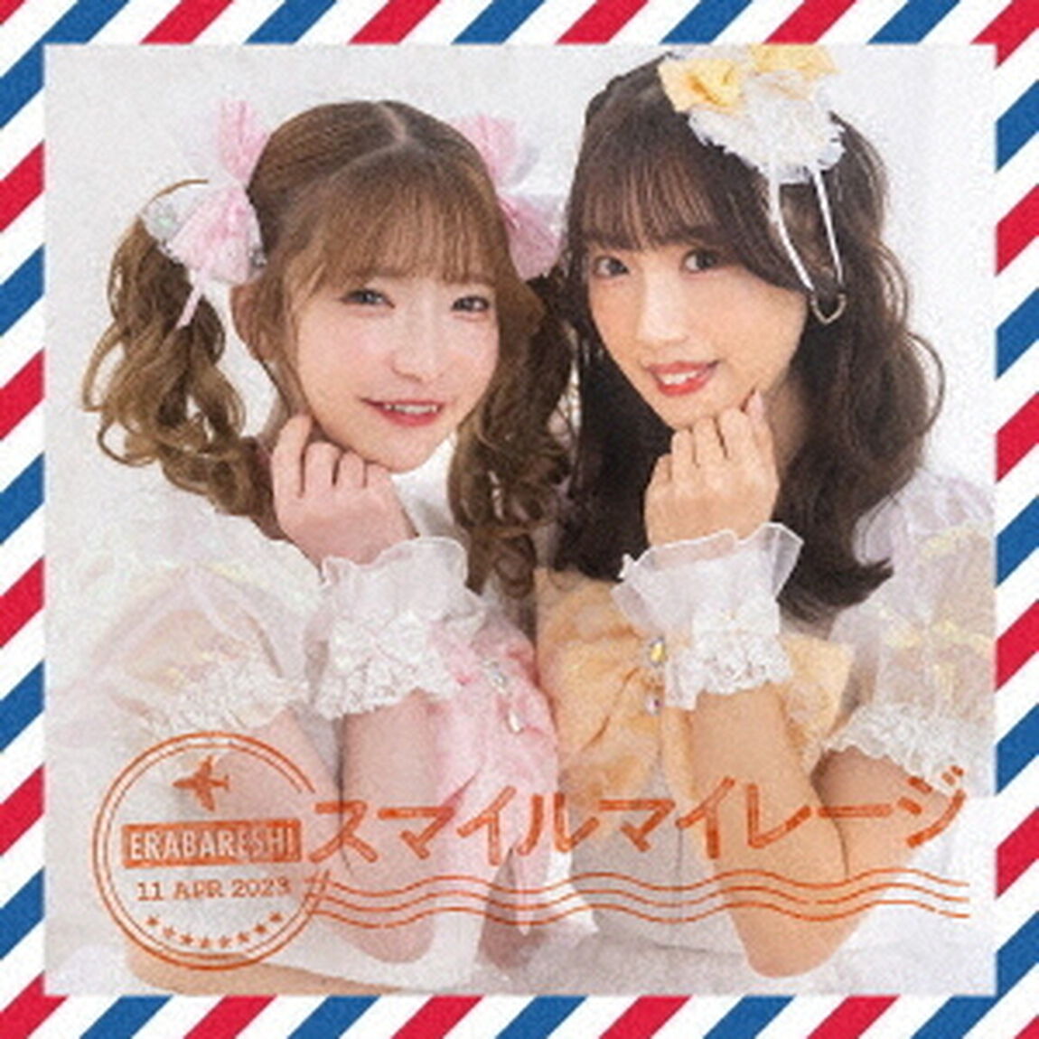 スマイルマイレージ（ＣＤ）