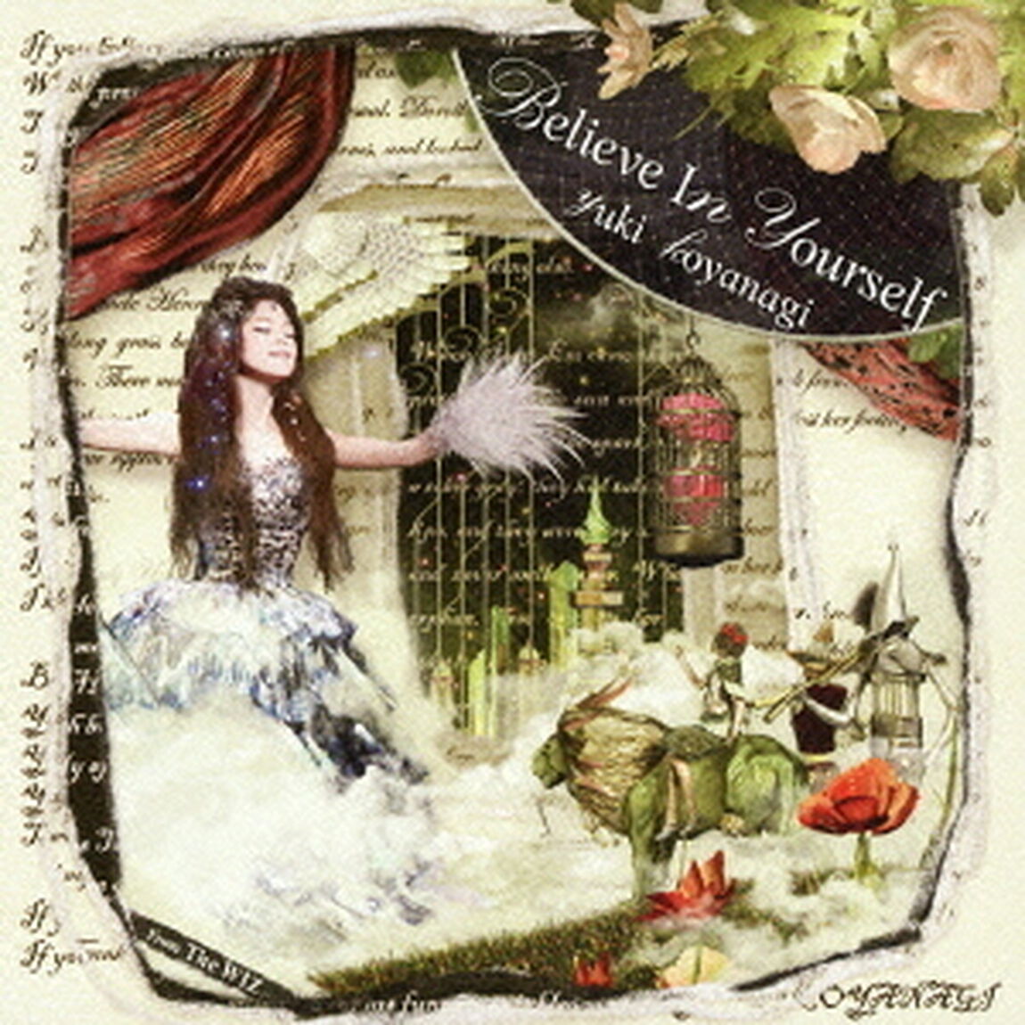 ビリーブ・イン・ユアセルフ（ＣＤ）