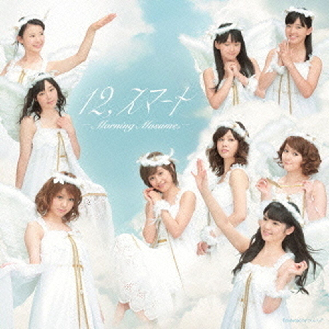 12，スマート（ＣＤ）