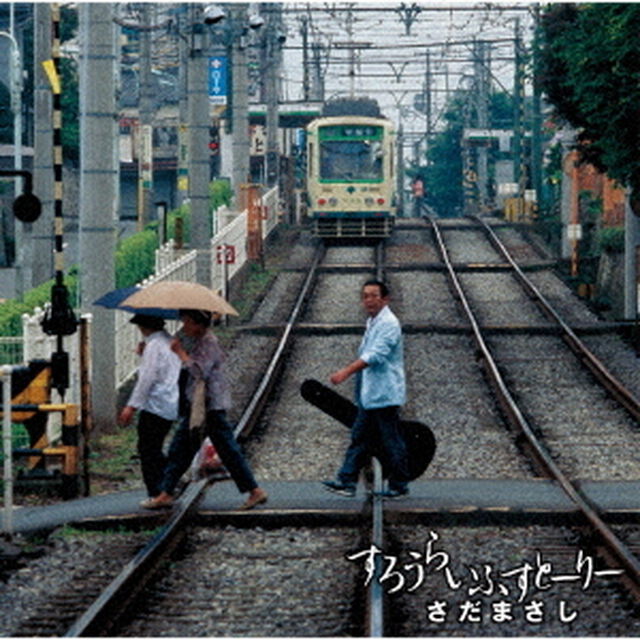 すろうらいふすとーりー（ＣＤ）