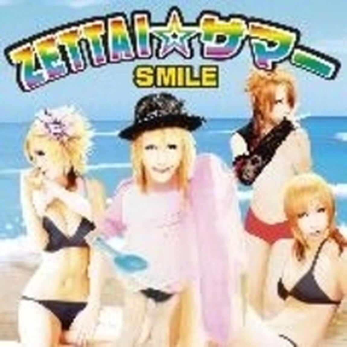ZETTAI☆サマー（ＣＤ）