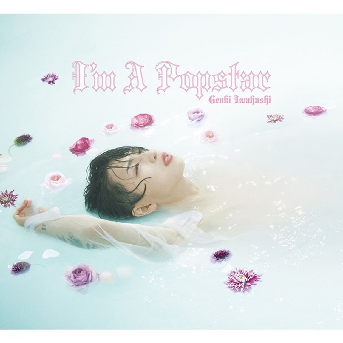岩橋玄樹／I&rsquo;m A Popstar（初回限定盤／CD+DVD）（旧譜キャンペーン特典：ステッカー）（ＣＤ）