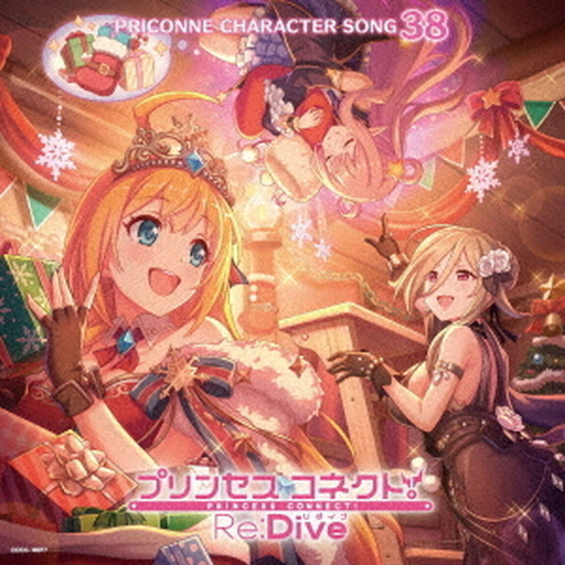 プリンセスコネクト！Re：Dive　PRICONNE　CHARACTER　SONG　38（ＣＤ）