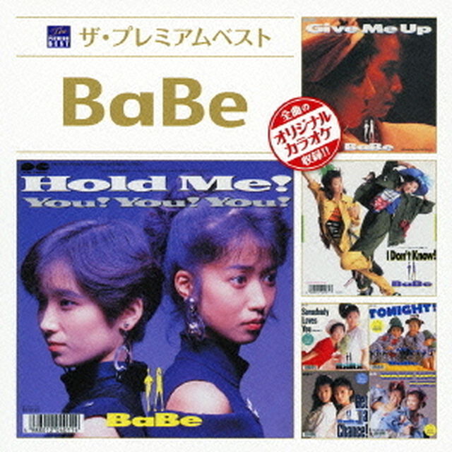 ザ　プレミアムベスト　BaBe（ＣＤ）