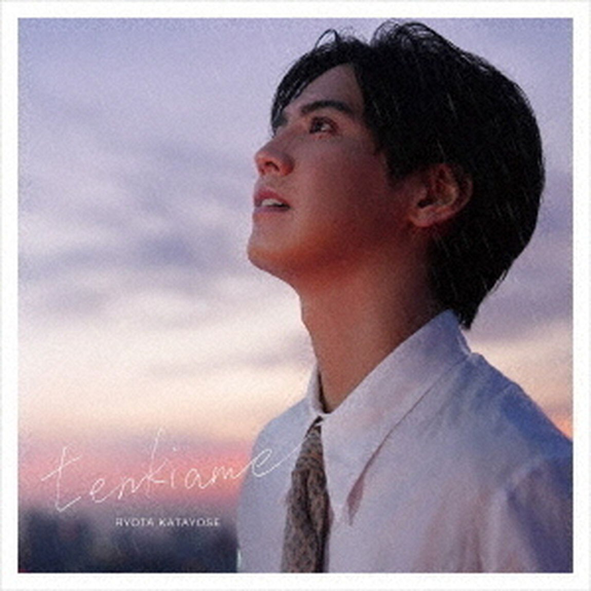 片寄涼太(GENERATIONS from EXILE TRIBE)／tenkiame / 今夜はブギー・バックfeat. eill / prod. Shin Sakiura（CD）（ＣＤ）