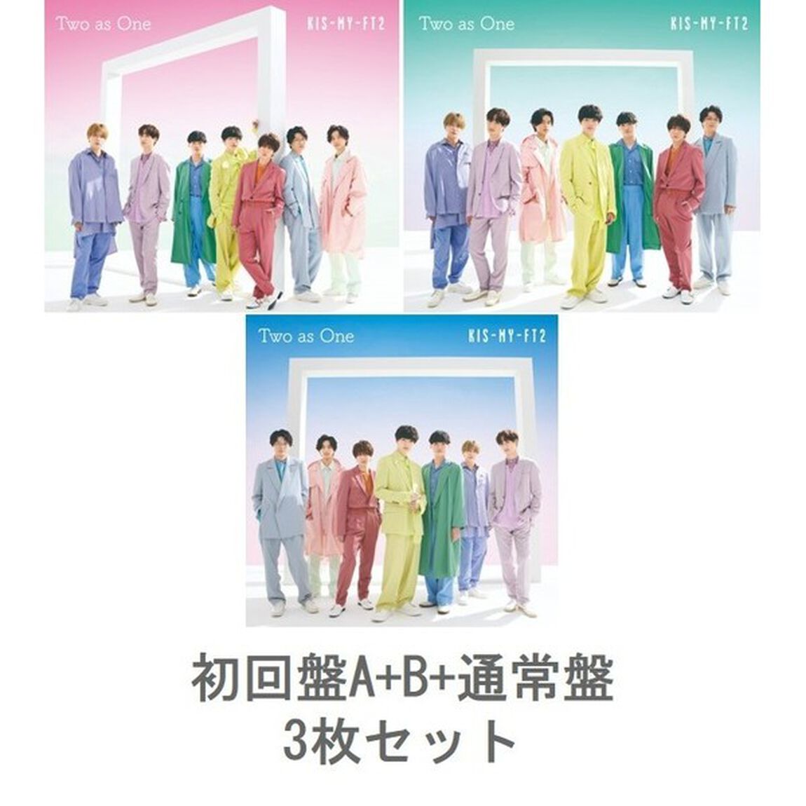 Kis-My-Ft2／Two as One（初回盤A+B+通常盤　3枚セット）（CDシングル）