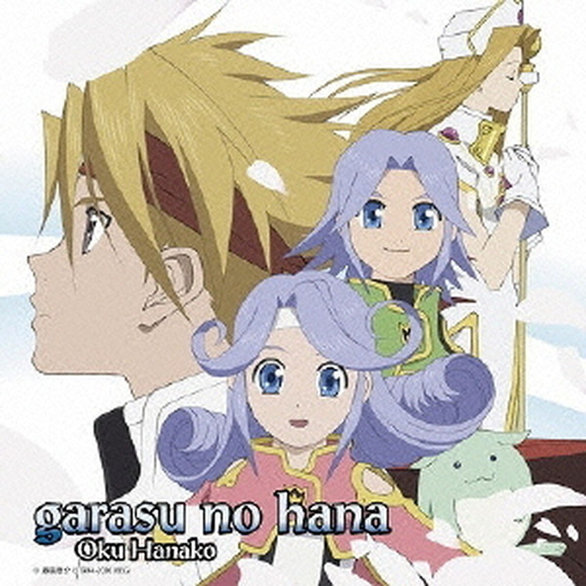 ガラスの花（Tales　of　Edition）（期間限定生産）（CDシングル）