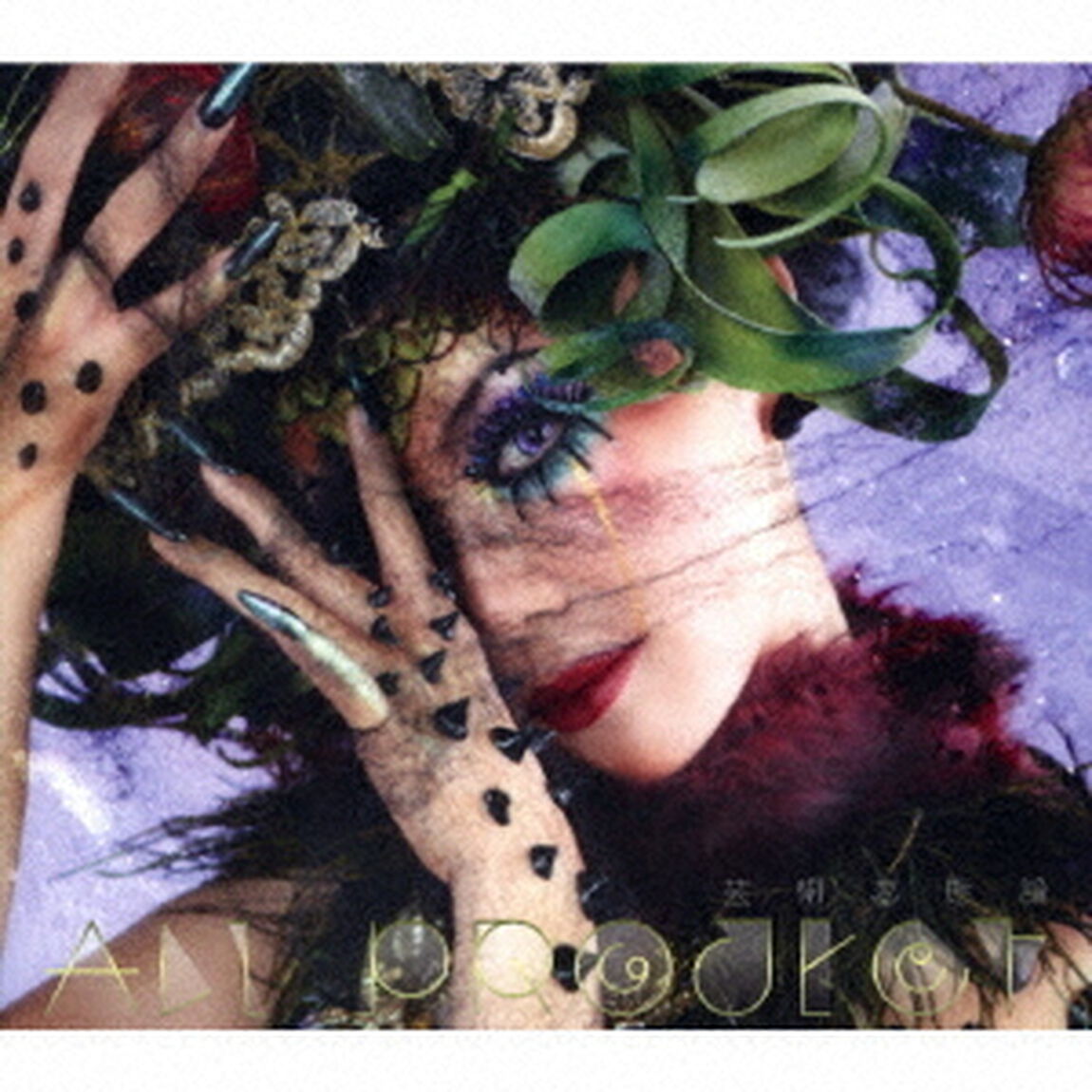 芸術変態論（ＣＤ）