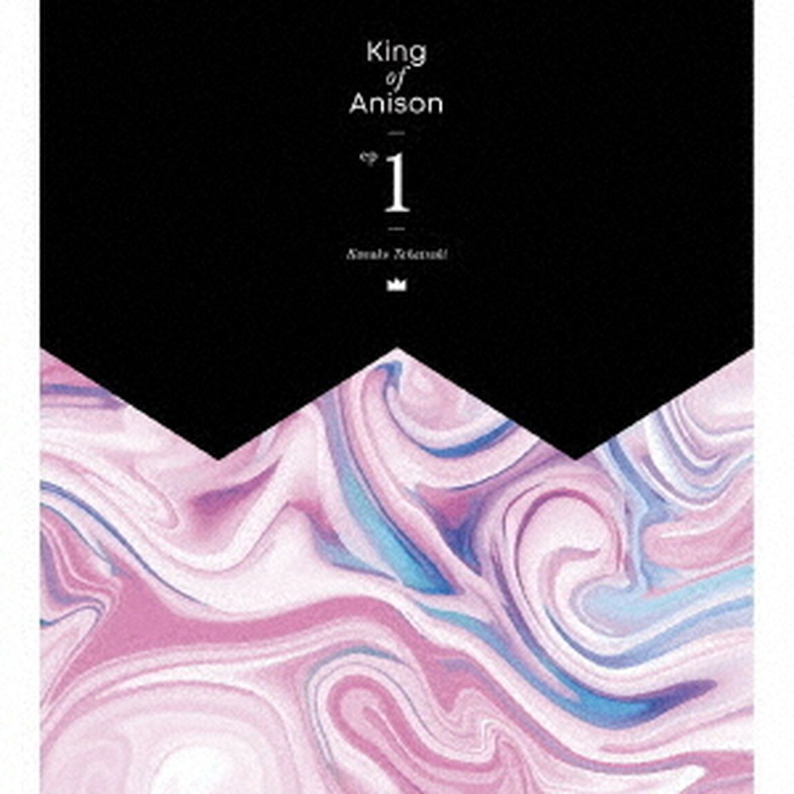 高槻かなこ／King of Anison EP1【初回限定盤】（セブンネット限定特典：複製サイン入りL判ブロマイド付き）（CDシングル）