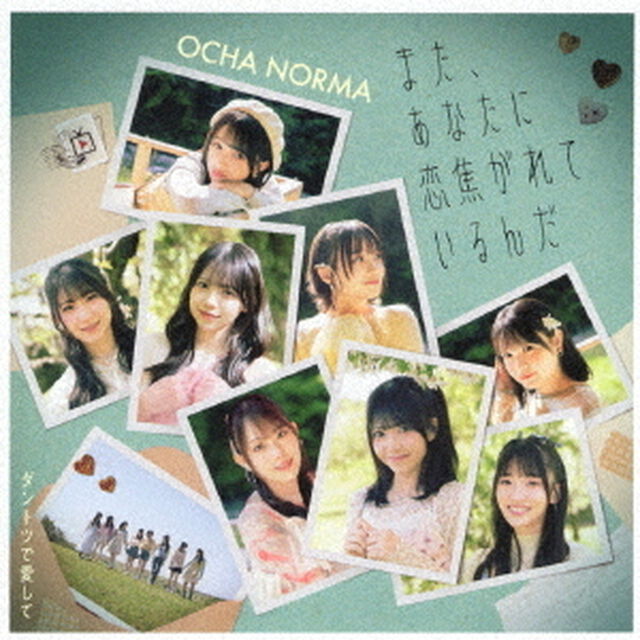 OCHA NORMA／ダントツで愛して / タイトル未定（曲順未定）（初回生産限定盤B／CD＋Blu-ray）（ＣＤ）