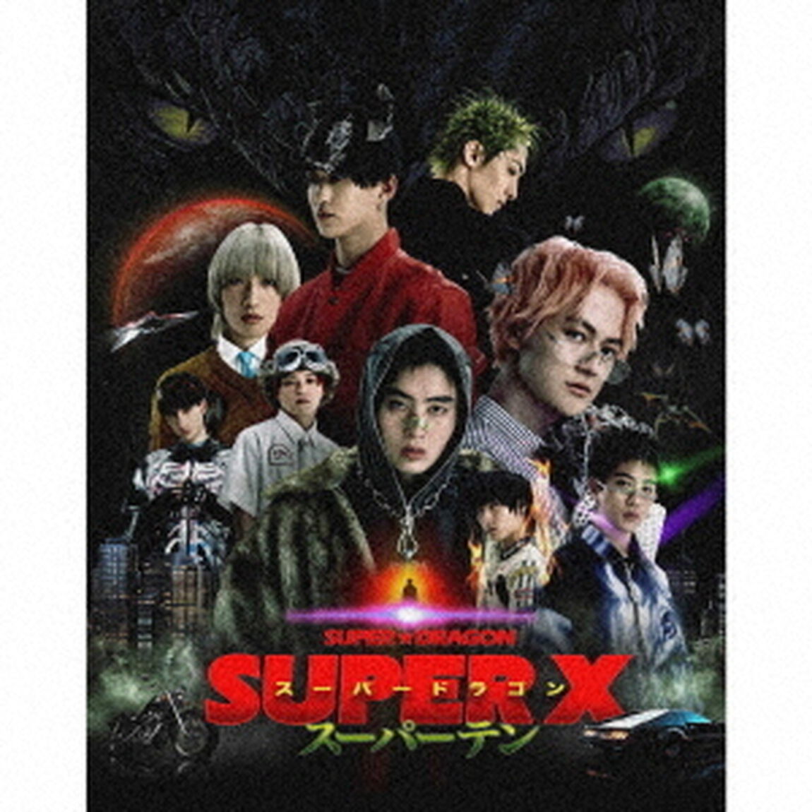 SUPER★DRAGON／SUPER X（初回限定盤／CD+Blu-ray）（特典なし）（ＣＤ）