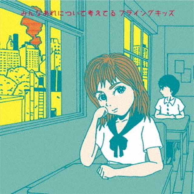 みんなあれについて考えてる（ＣＤ）