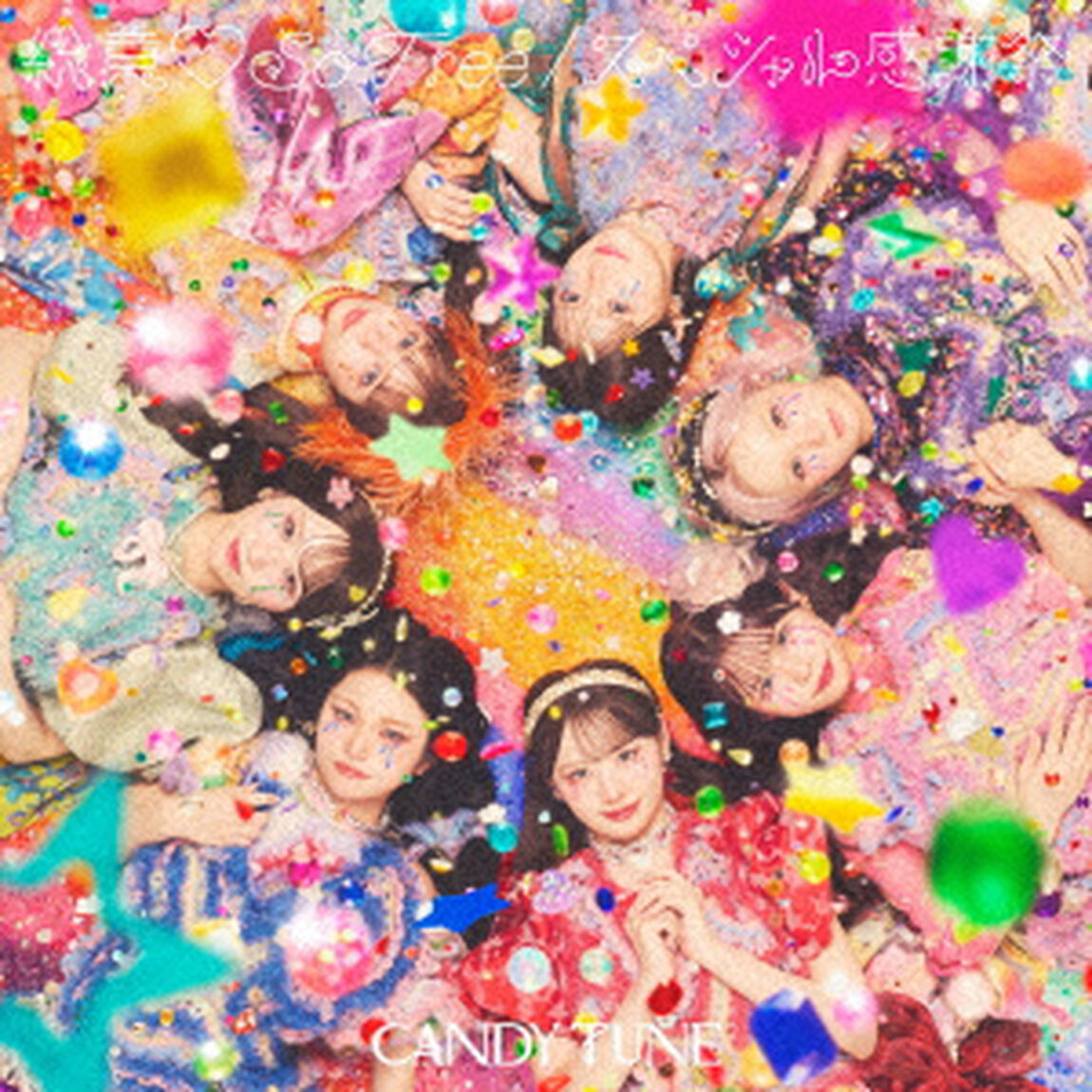 CANDY TUNE／総意So Free/スペシャル感謝祭 （CANDY TUNE盤／CD）（セブンネット限定特典：村川緋杏 生写真(5種からランダム1種)）（ＣＤ）