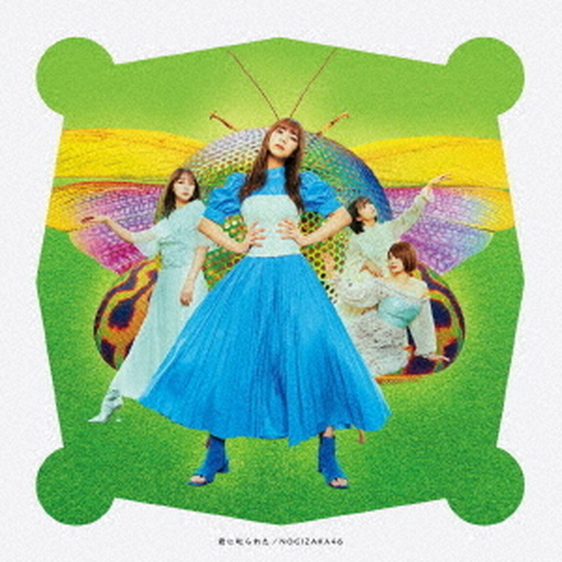 乃木坂46／28th シングル『君に叱られた』（通常盤／CD）（限定特典無し）（ＣＤ）