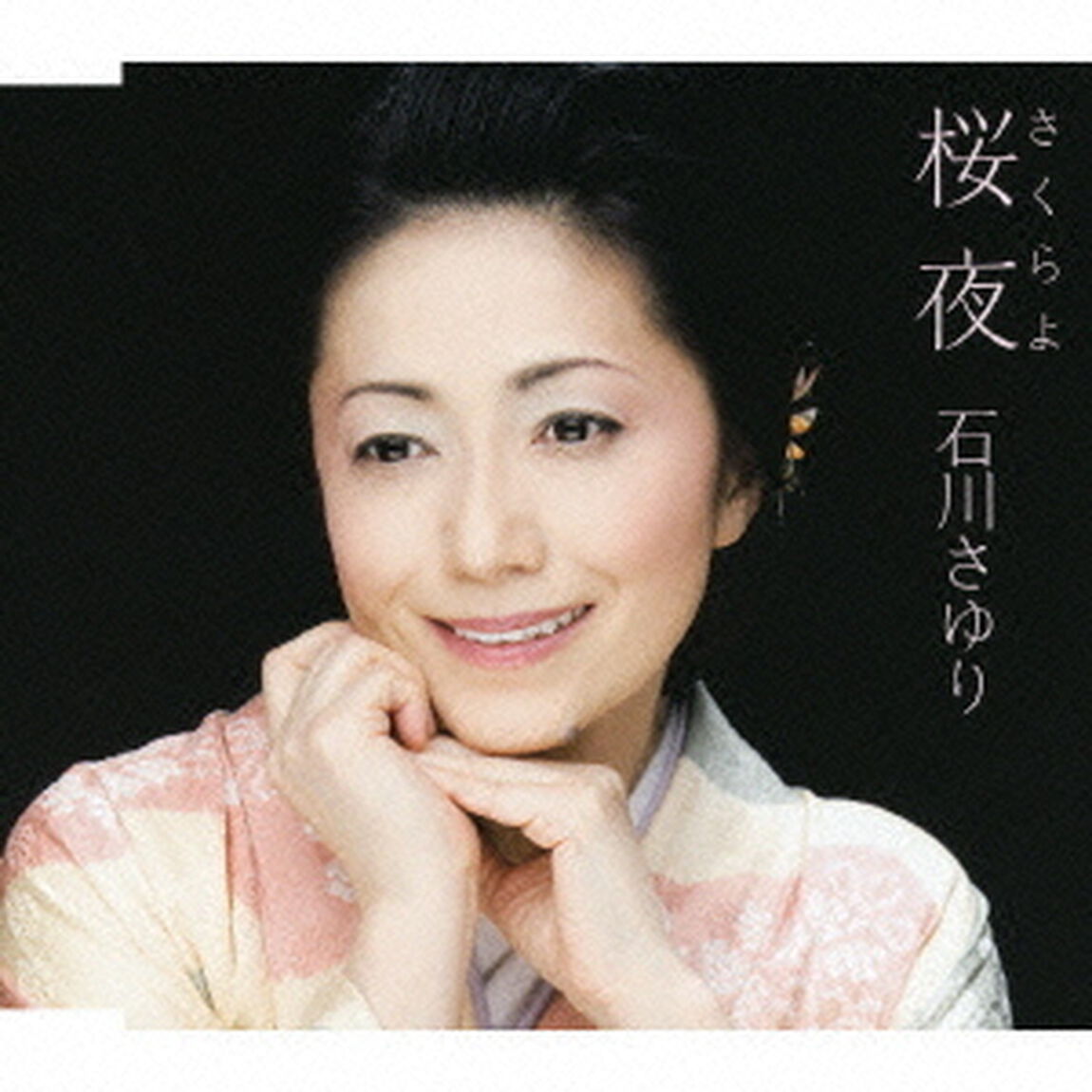 桜夜　c／w侘助（ＣＤ）