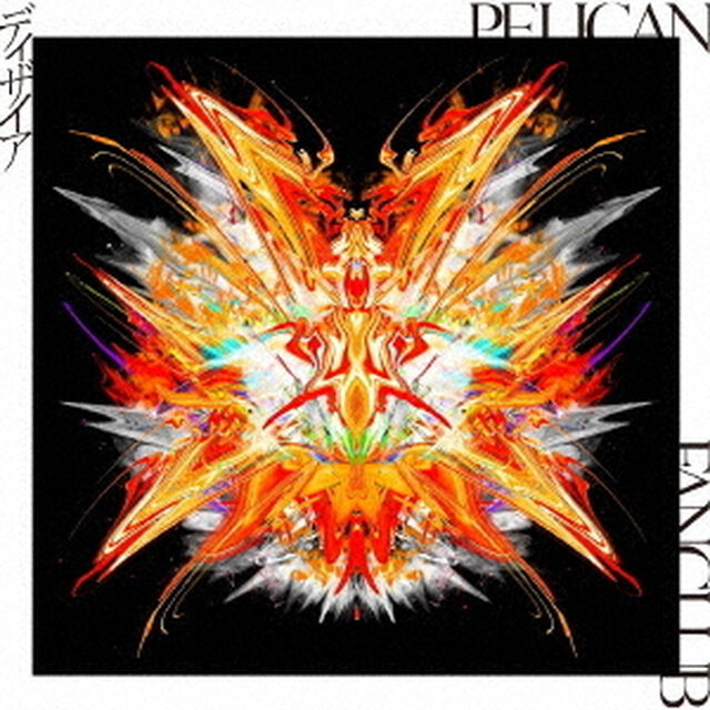 PELICAN　FANCLUB／ディザイア（初回生産限定盤）（ＣＤ）
