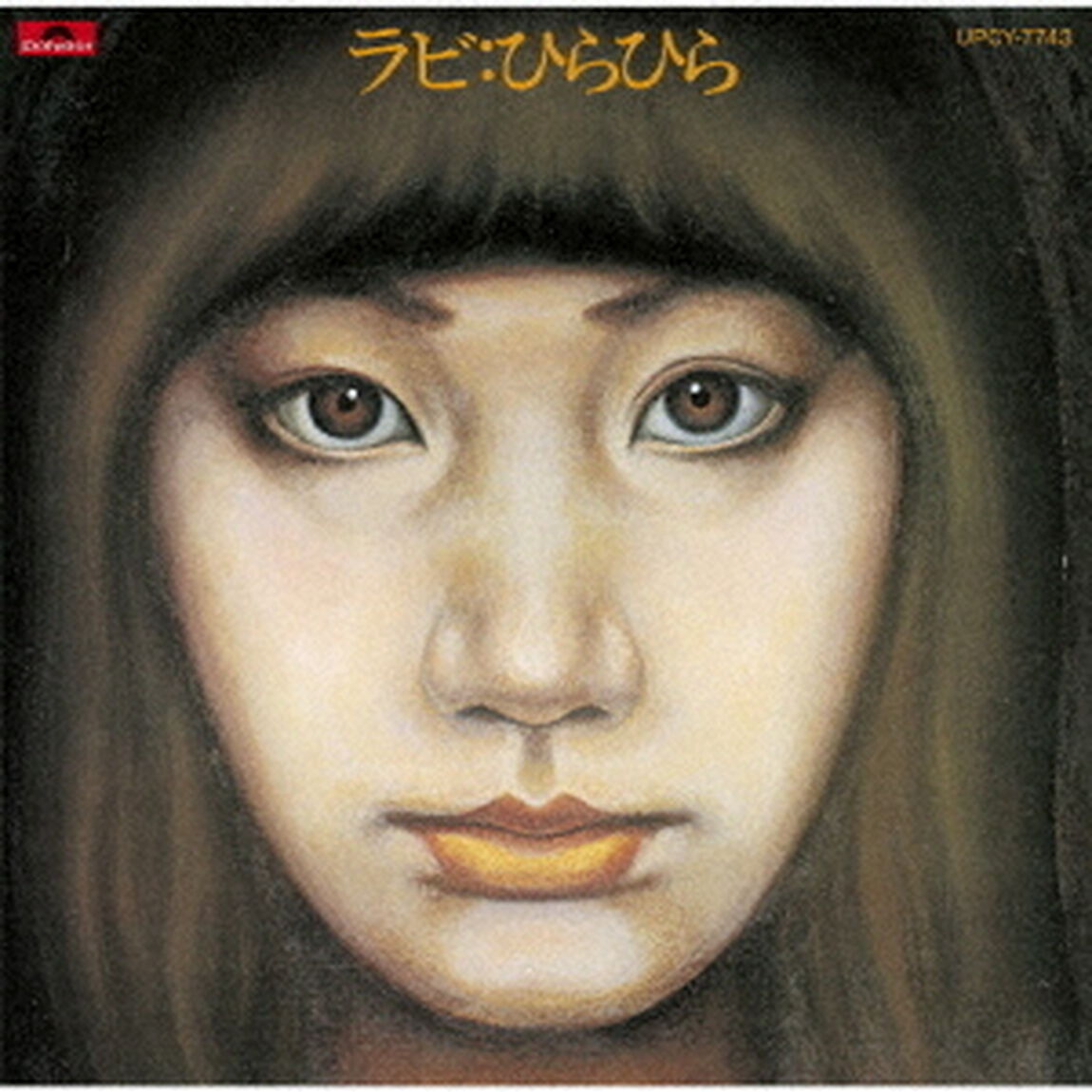 ラビ：ひらひら（ＣＤ）