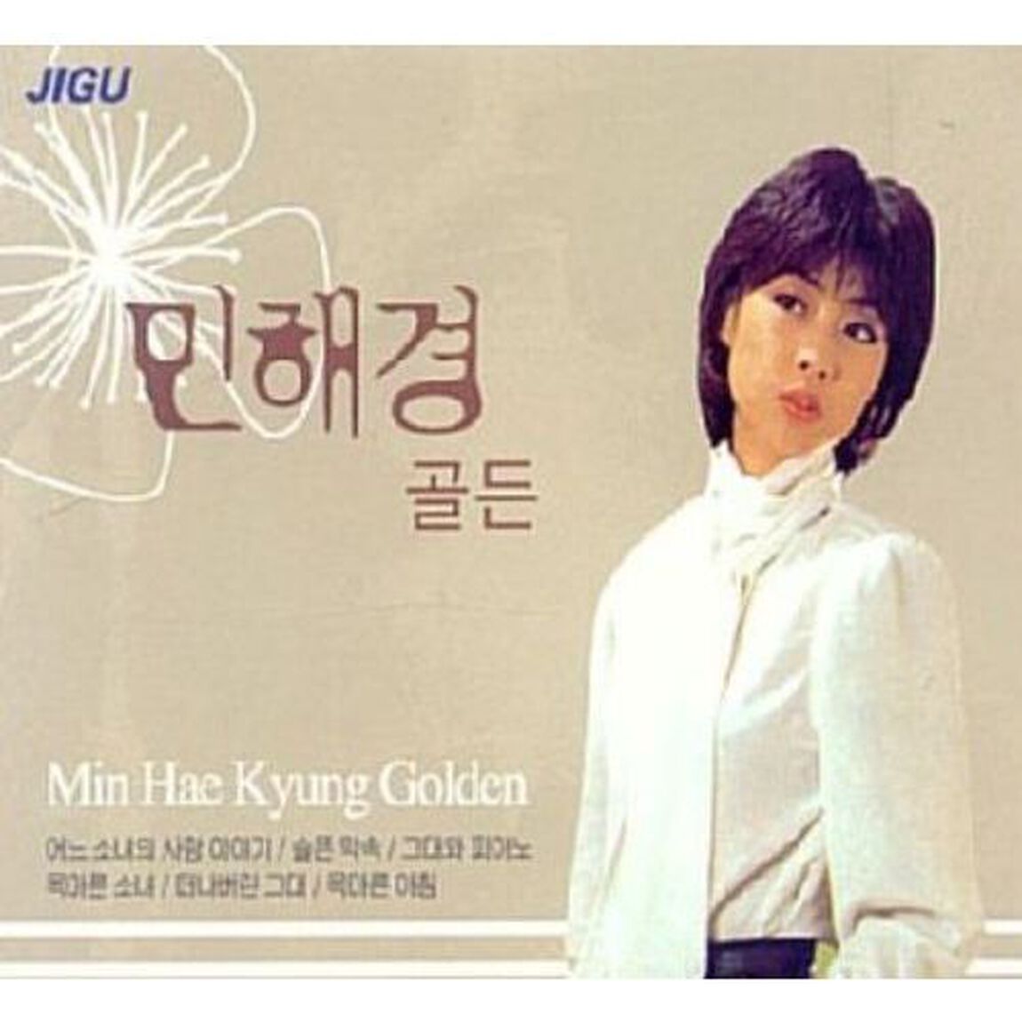 ミン・ヘギョン／Min Hae Kyung - Golden （輸入盤）（ＣＤ）