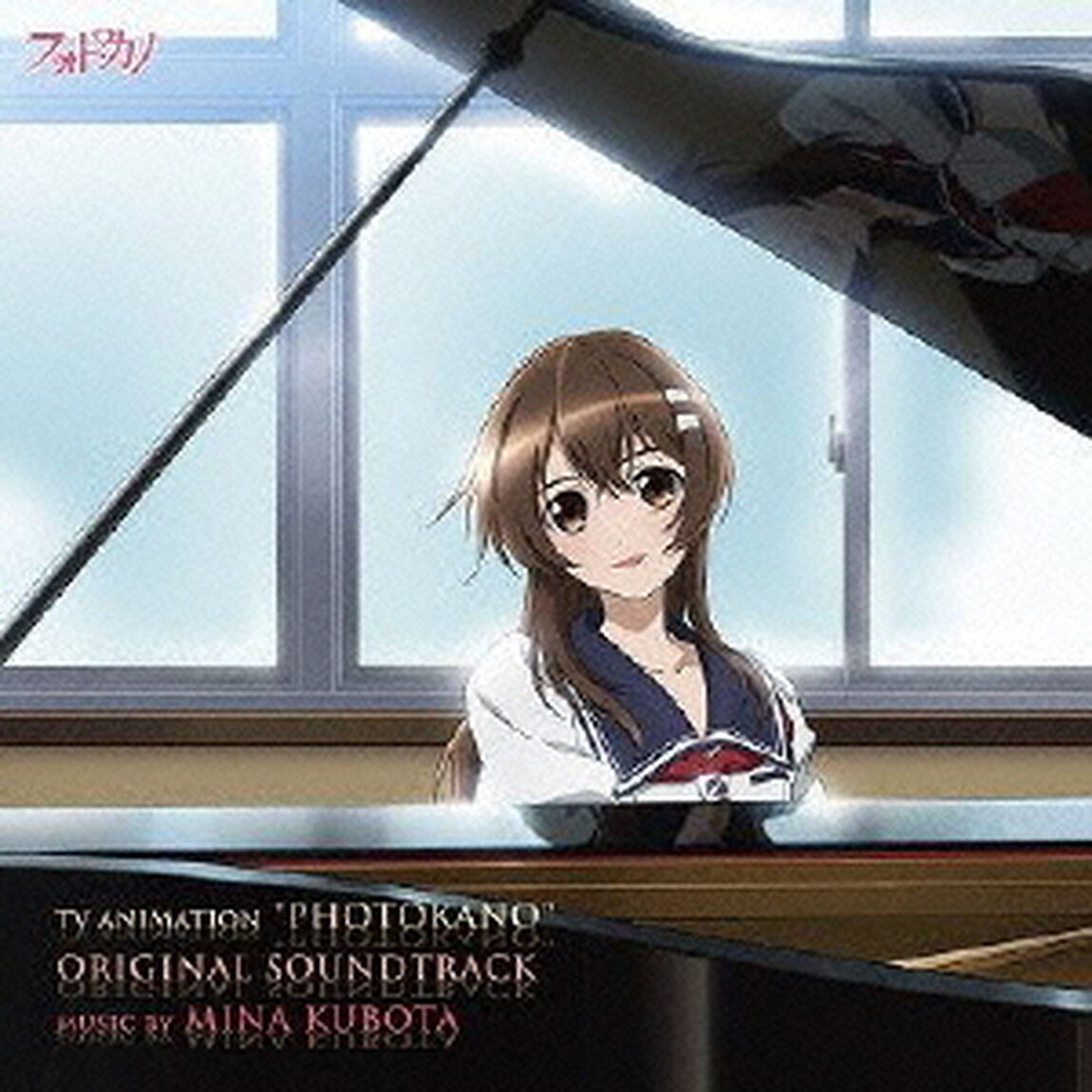 TVアニメ「フォトカノ」オリジナルサウンドトラック（ＣＤ）