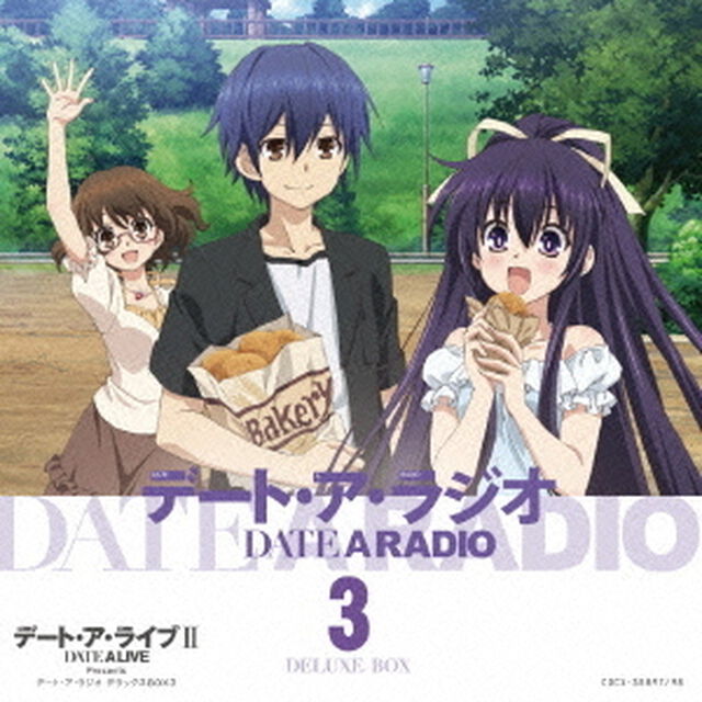 デート・ア・ライブⅡ　Presents　DATE　A　RADIO　DELUXE　BOX　3（ＣＤ）